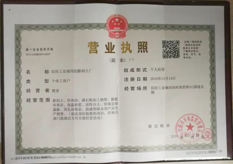 營業(yè)執(zhí)照